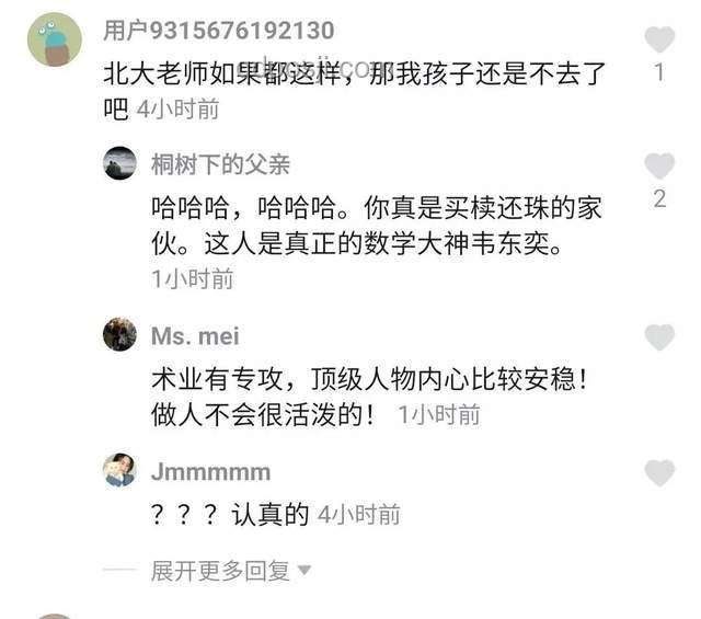 家属心声：韦东奕身体状况的真实回应与感悟